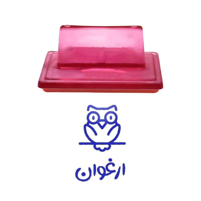 مهر حس آمیزی طرح جغد مدل ارغوان