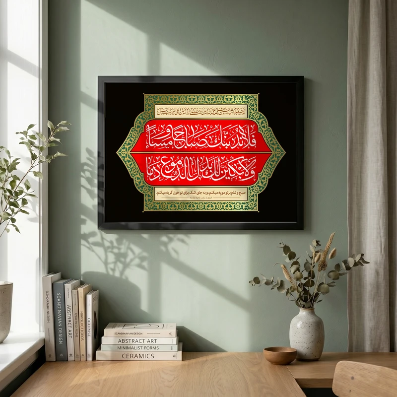 تابلو طرح فلاندبنک صباحا و مساء مدل G14614 فریم مشکی