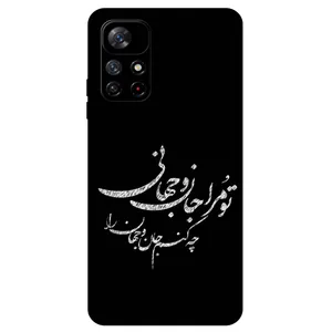 Megafone Typography 2388 Cover For Xiaomi Redmi Note 11 Pro Plus 5G