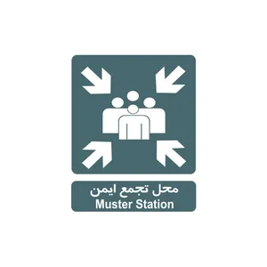 برچسب راهنما مدل محل تجمع ایمن