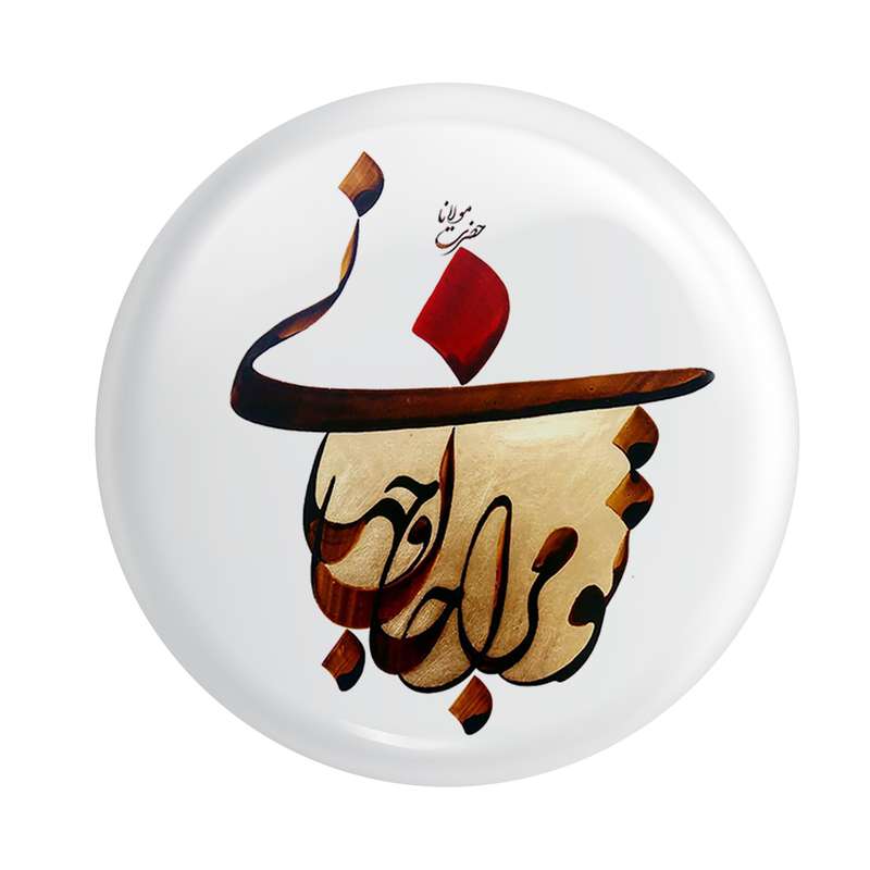 پیکسل طرح حضرت مولانا کد p114