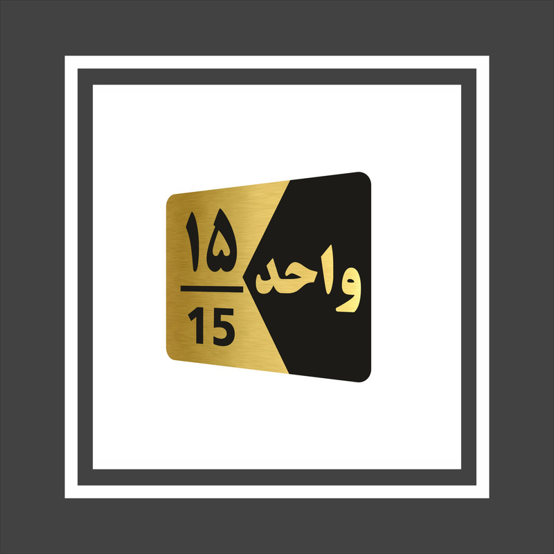 تابلو راهنما طرح واحد پانزده مدل NG315