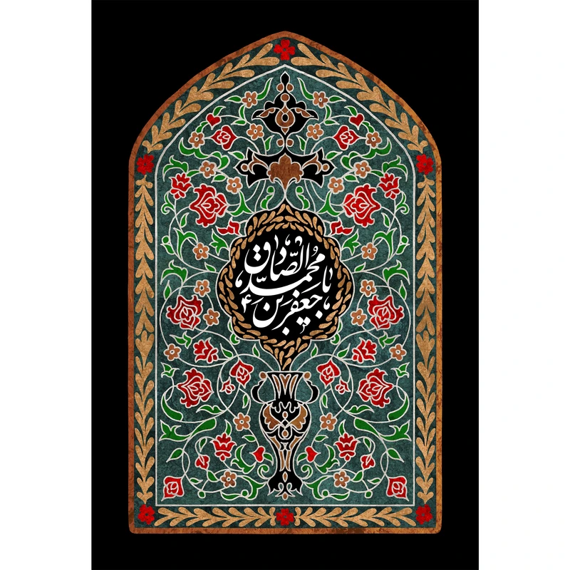 تابلو شاسی مدل یا جعفر بن محمد صادق کد T4807