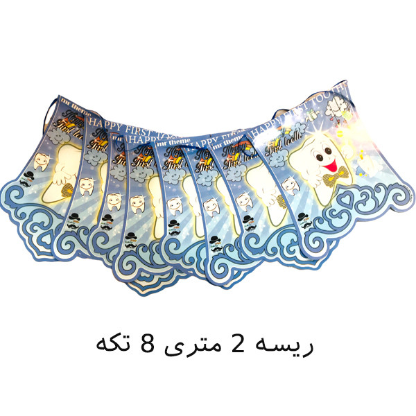 ریسه تولد مسترتم طرح دندونی پسر پلاس