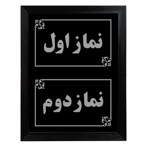 تابلو ال ای دی طرح اعلام نماز کد 135