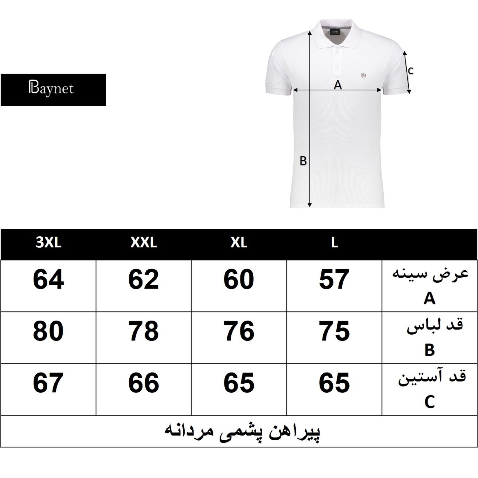 پیراهن آستین بلند مردانه باینت مدل 2261902005905 -  - 7