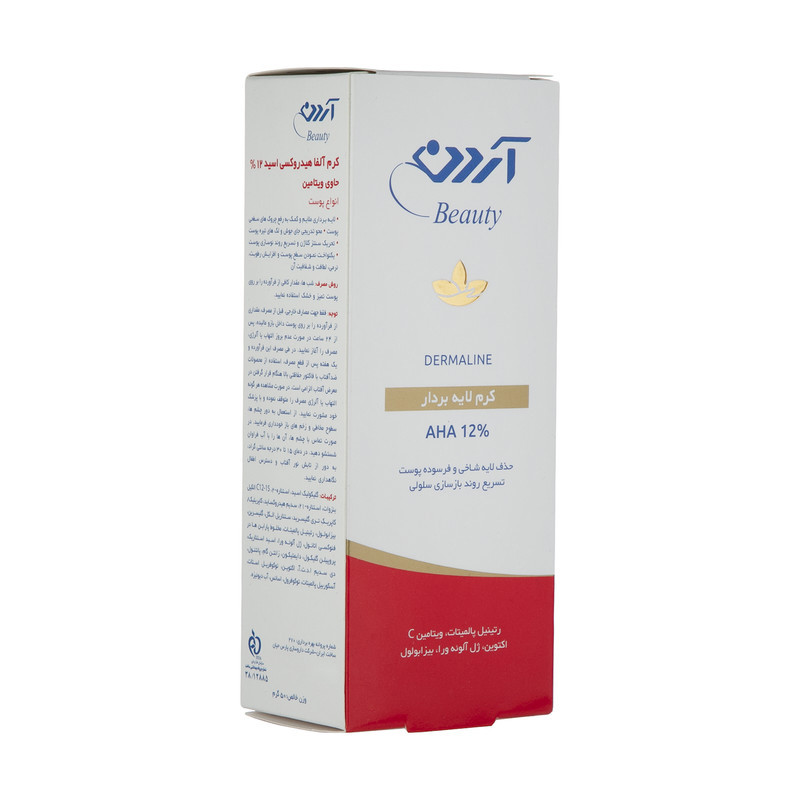 کرم لایه بردار آردن  مدل AHA 12 حجم 50 میلی لیتر مجموعه 2 عددی