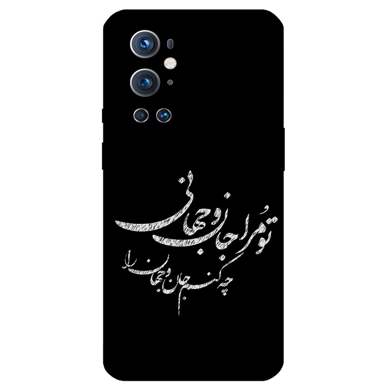 کاور مگافون طرح تایپوگرافی مدل 2388 مناسب برای گوشی موبایل وان پلاس 9 Pro