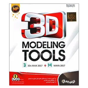 مجموعه نرم افزار 3D MODELING TOOLS نشر نوین پندار