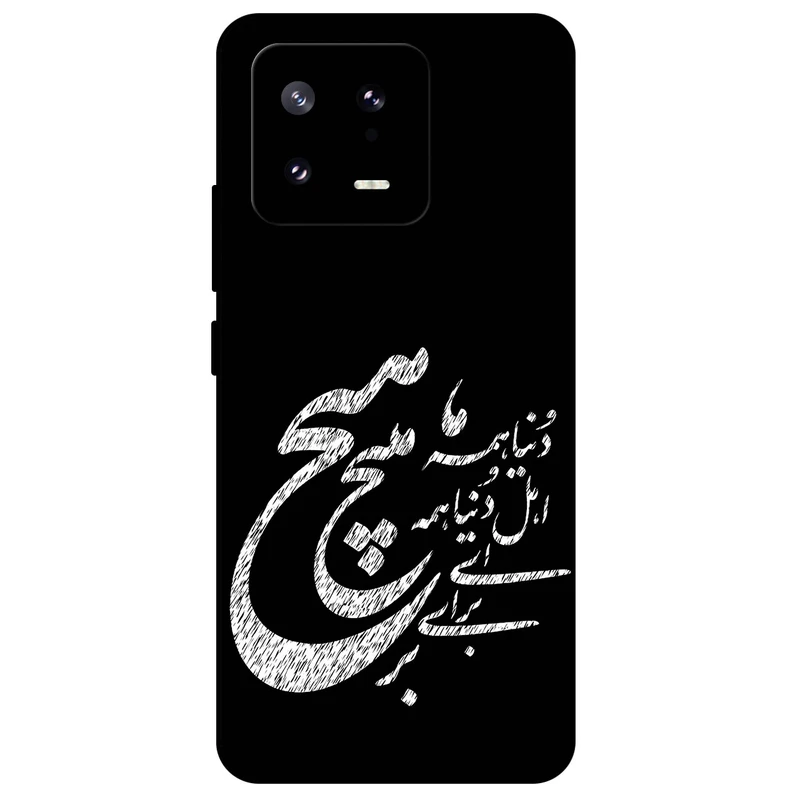 کاور مگافون طرح تایپوگرافی مدل 2390 مناسب برای گوشی موبایل شیائومی 13