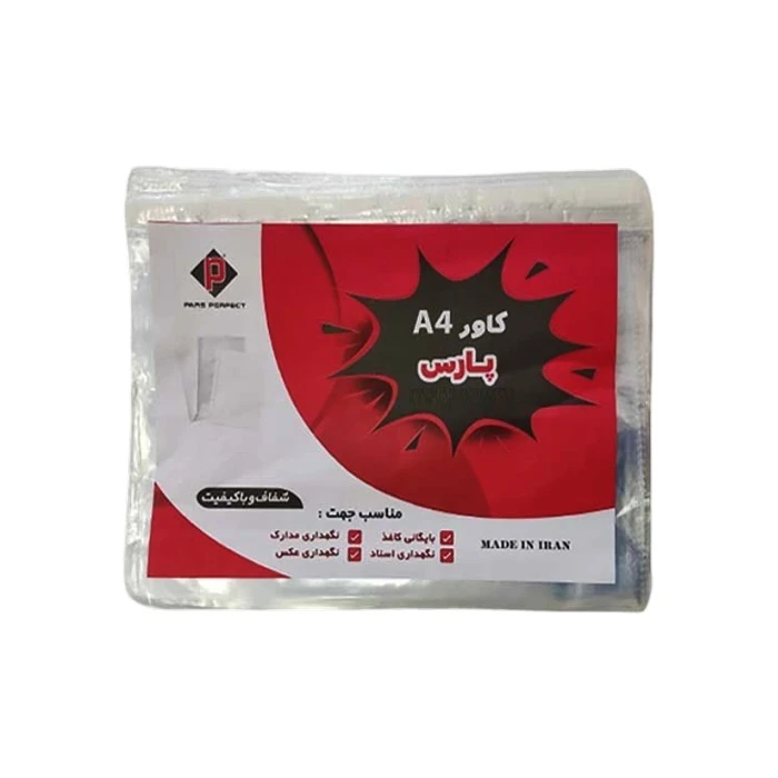 کاور کاغذ A4 پارس مدل P650 بسته 100 عددی