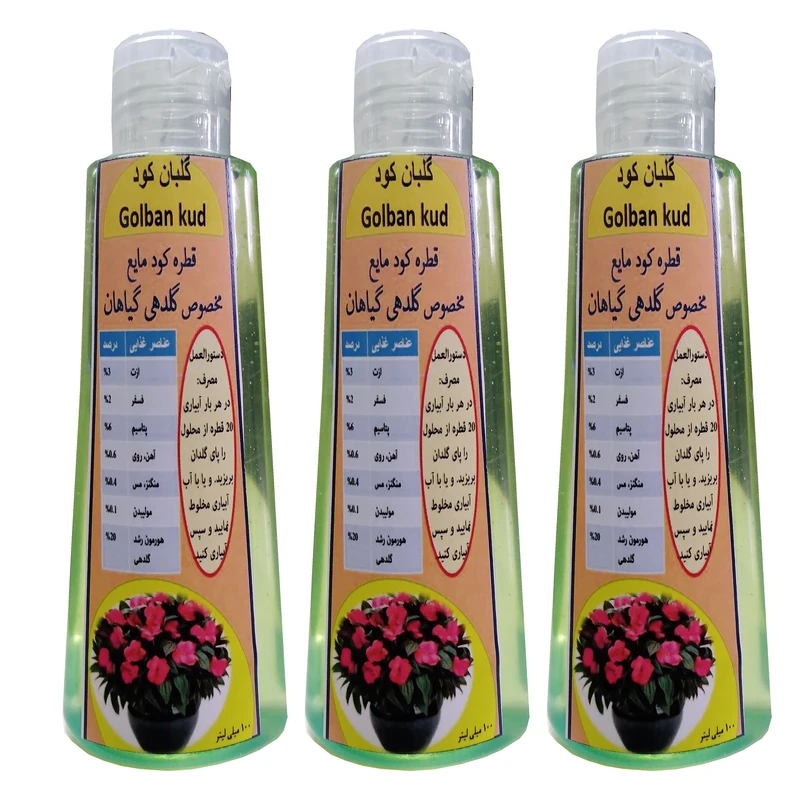 کود مایع قطره چکانی گلدهی گیاهان خانگی گلبان کود مدل Fast growth حجم 300 میلی لیتر بسته سه عددی