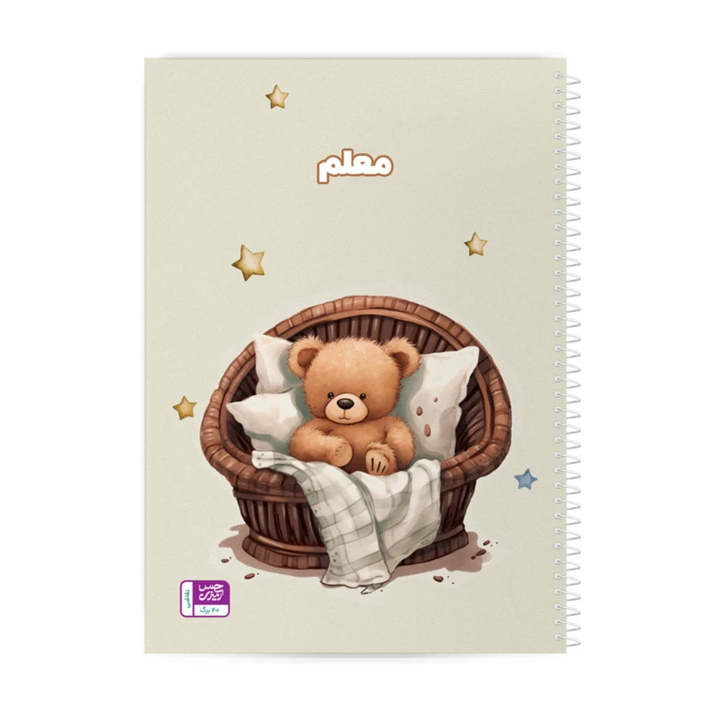 دفتر نقاشی  حس آمیزی طرح خرس مدل معلم