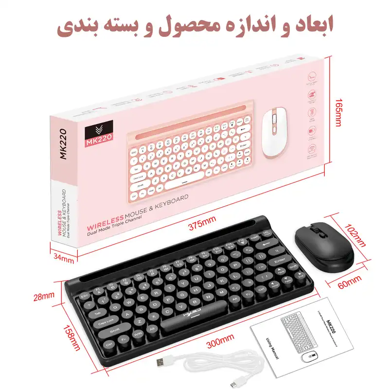 کیبورد و ماوس اچ اکس اس جی مدل MK220