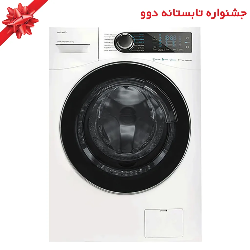 ماشین لباسشویی 9 کیلوگرم اتوماتیک دوو مدل LM-990W