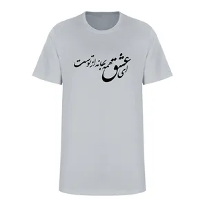 تی شرت آستین کوتاه زنانه مدل عشق کد L275 T