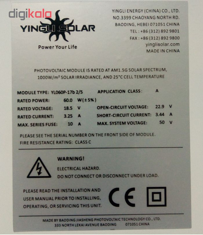 پنل خورشیدی یینگلی سولار مدل YL060P-17b ظرفیت 60 وات