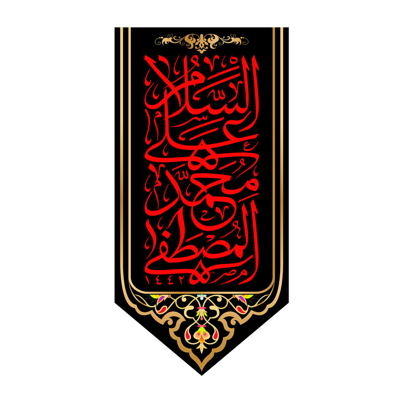 پرچم مدل کتیبه آویزی حضرت محمد کد 7936S