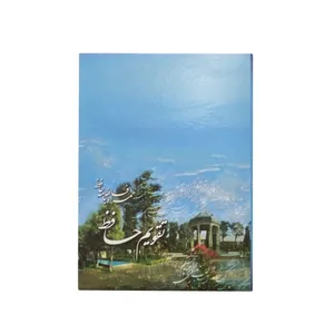 تقویم جیبی سال 1400 کد 67