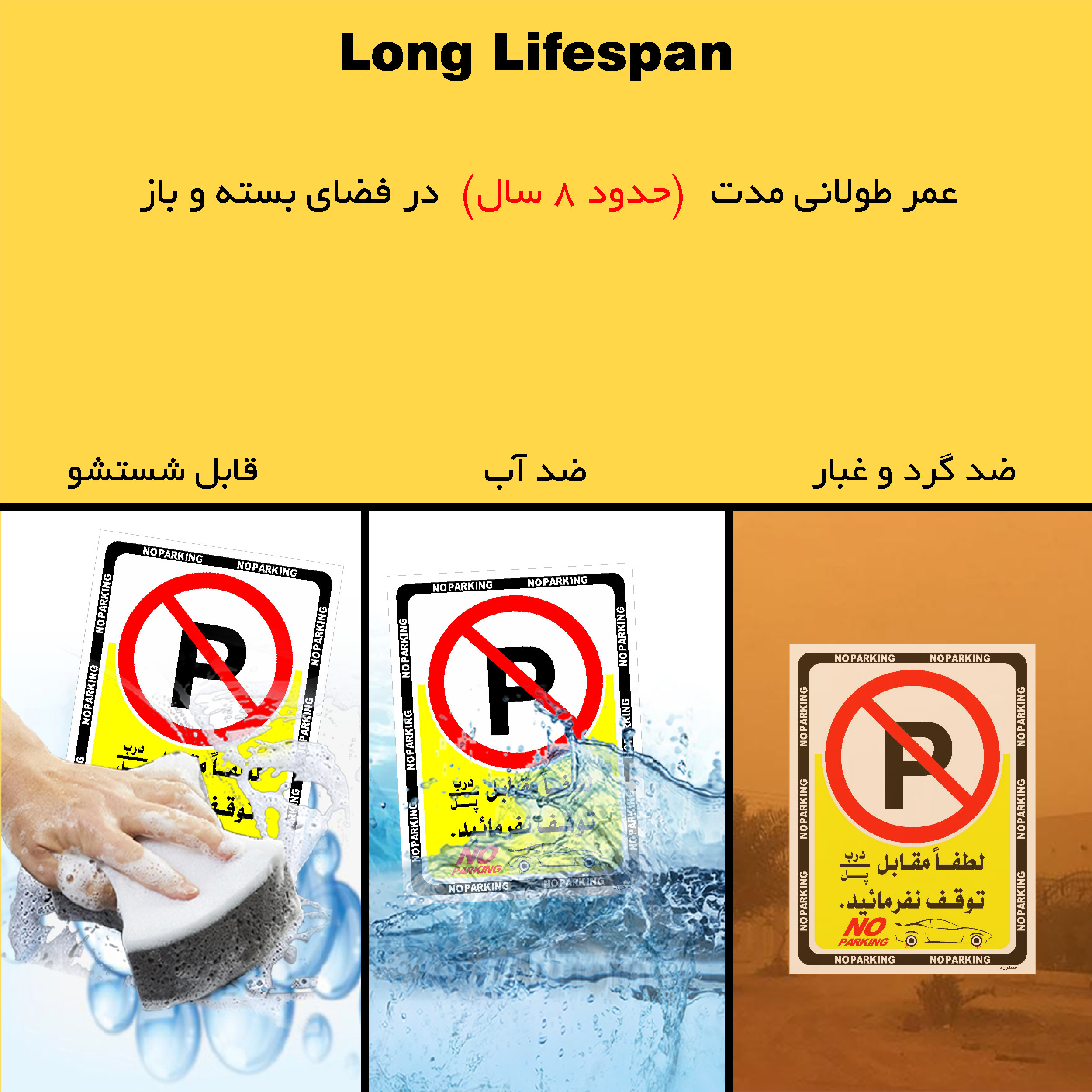 برچسب ایمنی مستر راد طرح لطفا مقابل درب / پل توقف نفرمائید مدل HSE-OSHA-1347