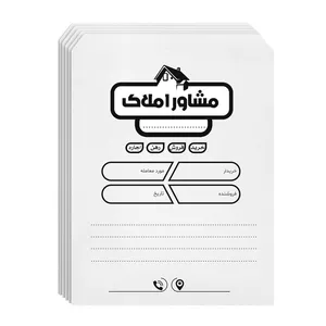 پاکت سایز A4 مدل مشاور املاک بسته 100 عددی