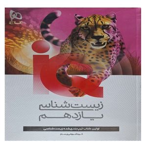 کتاب زیست شناسی یازدهم اثر جمعی از نویسندگان انتشارات بین المللی گاج