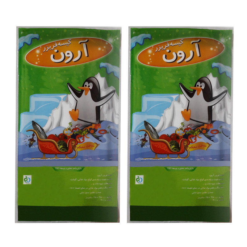 کیسه فریزر آرون مدل AS-1-2PKG دو بسته 70 عددی