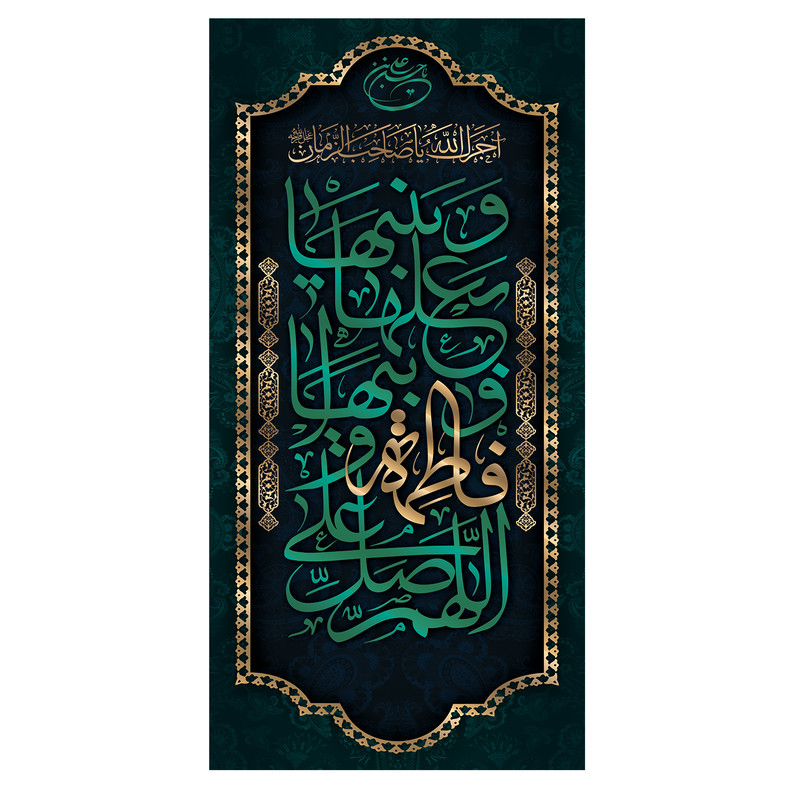 پرچم مدل فاطمیه