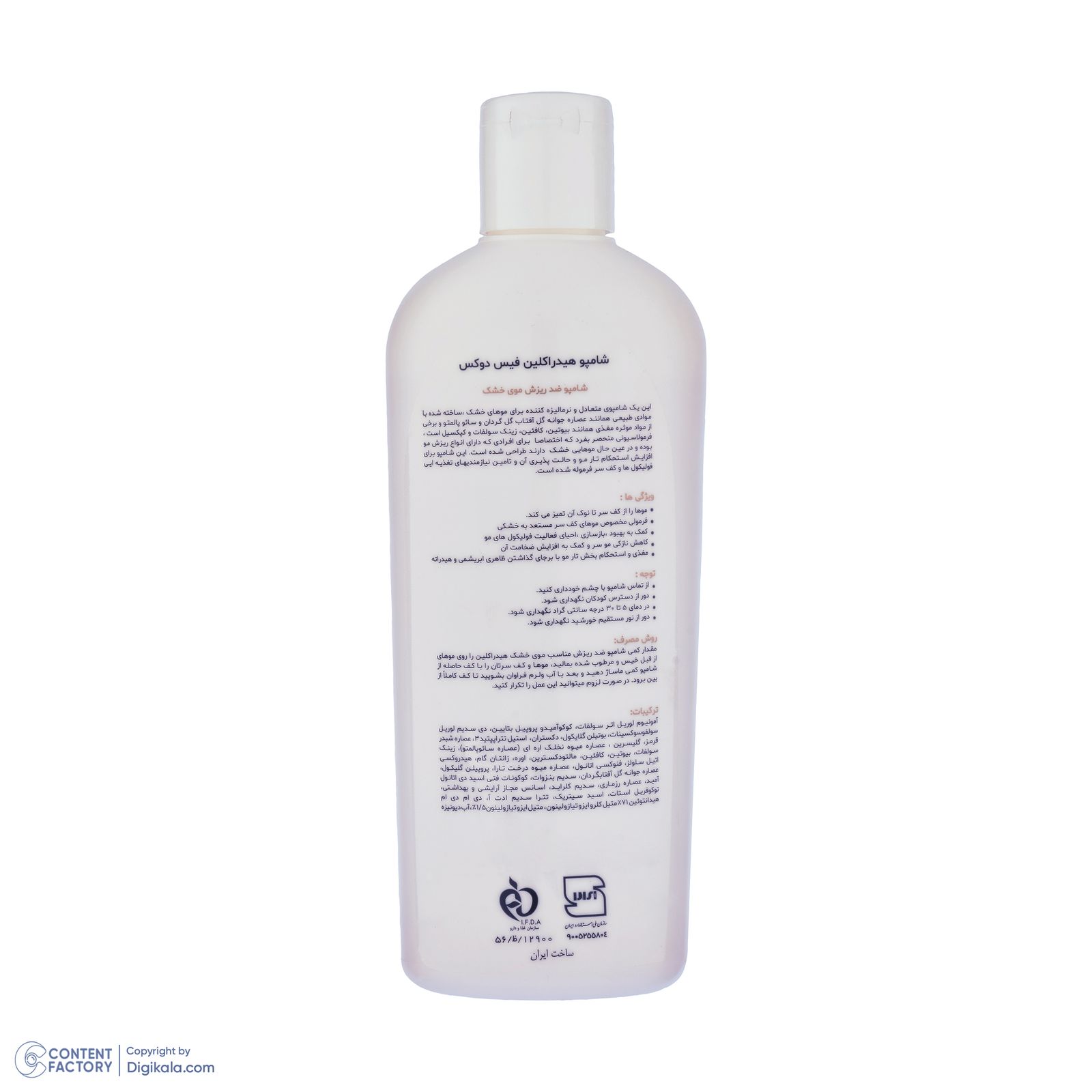 شامپو ضد ریزش مو هدرا کلین مدل FACEDOUX مناسب برای موی خشک حجم 220 میلی لیتر - - 3