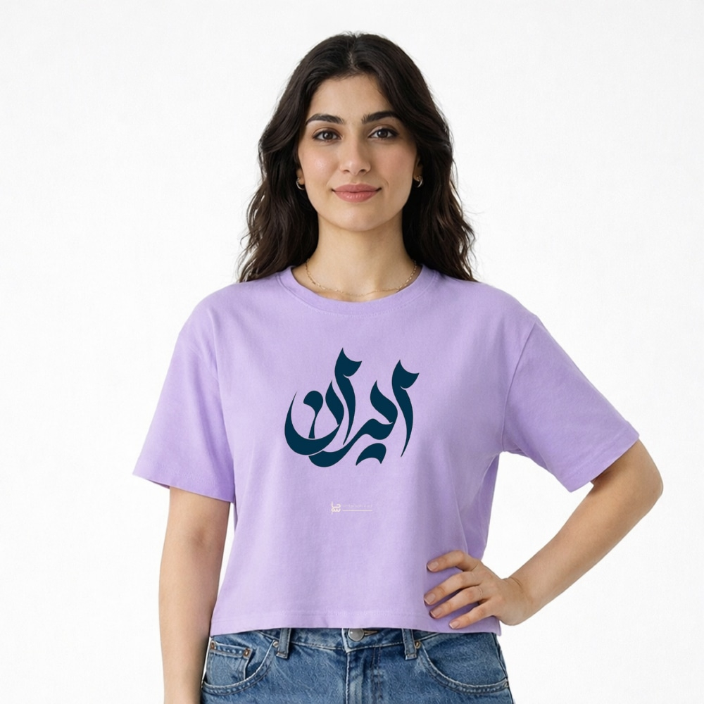 تی شرت آستین کوتاه زنانه مدل کراپ طرح ایران کد b1 تی شرت آستین کوتاه زنانه مدل کراپ طرح ایران کد b1
