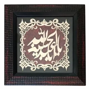تابلو معرق کاری طرح یا اباعبدالله الحسین کد 2901015
