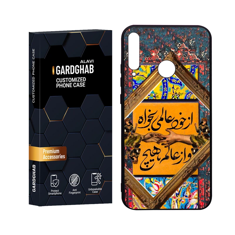 کاور گارد قاب علوی مدل Glass مناسب برای گوشی موبایل هوآوی Y7p