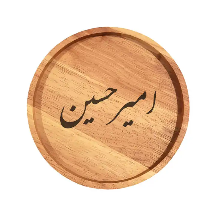 بشقاب چوبی مدل امیر حسین