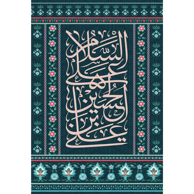 تابلو شاسی طرح السلام علیک یا حسین بن علی مدل T2298