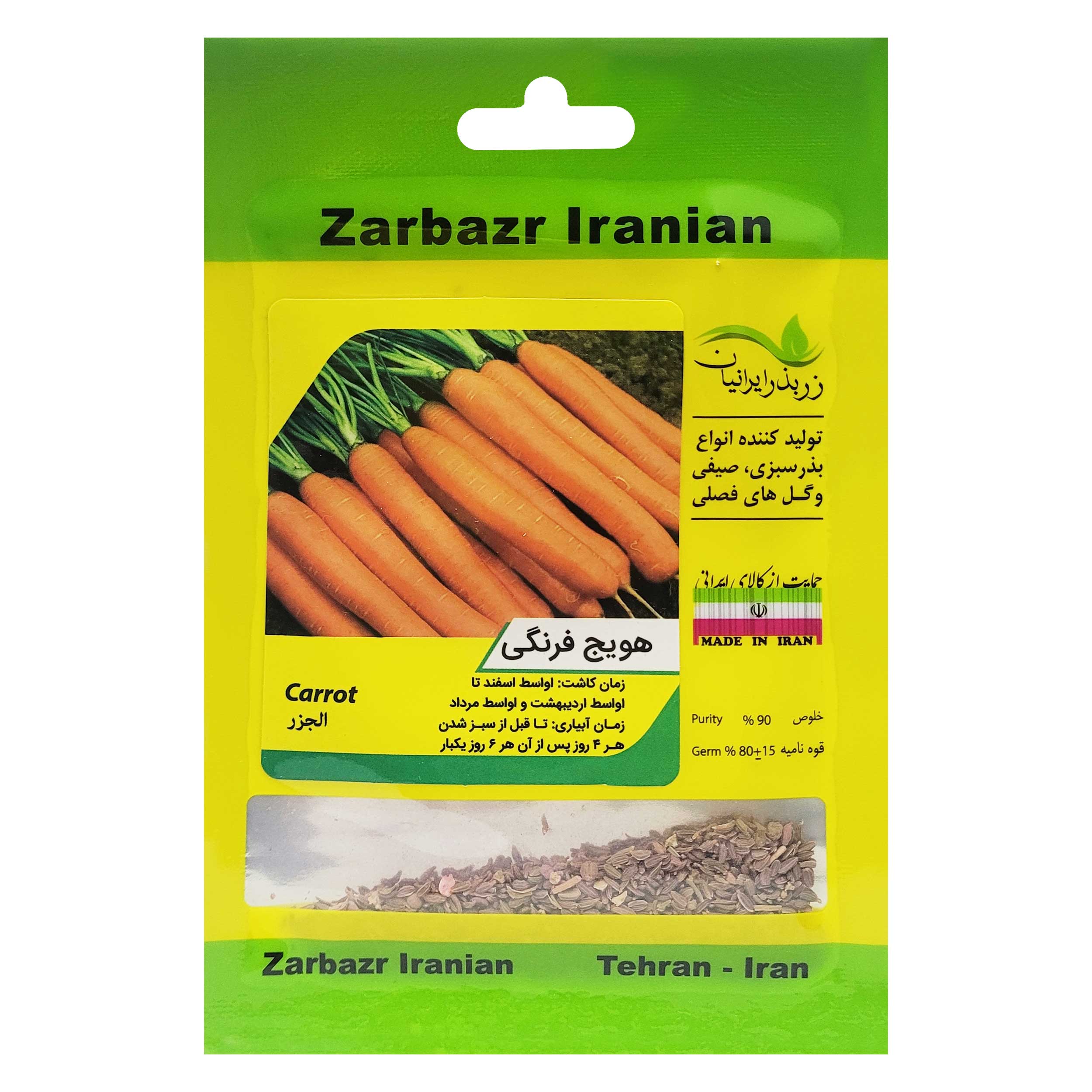 بذر هویج فرنگی زر بذر ایرانیان مدل P26
