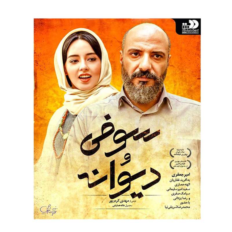 فیلم سینمایی سوفی و دیوانه اثر مهدی کرم پور(به همراه هدیه ۱ عدد آلبوم صوتی مکث) فیلم سینمایی سوفی و دیوانه اثر مهدی کرم پور(به همراه هدیه ۱ عدد آلبوم صوتی مکث)