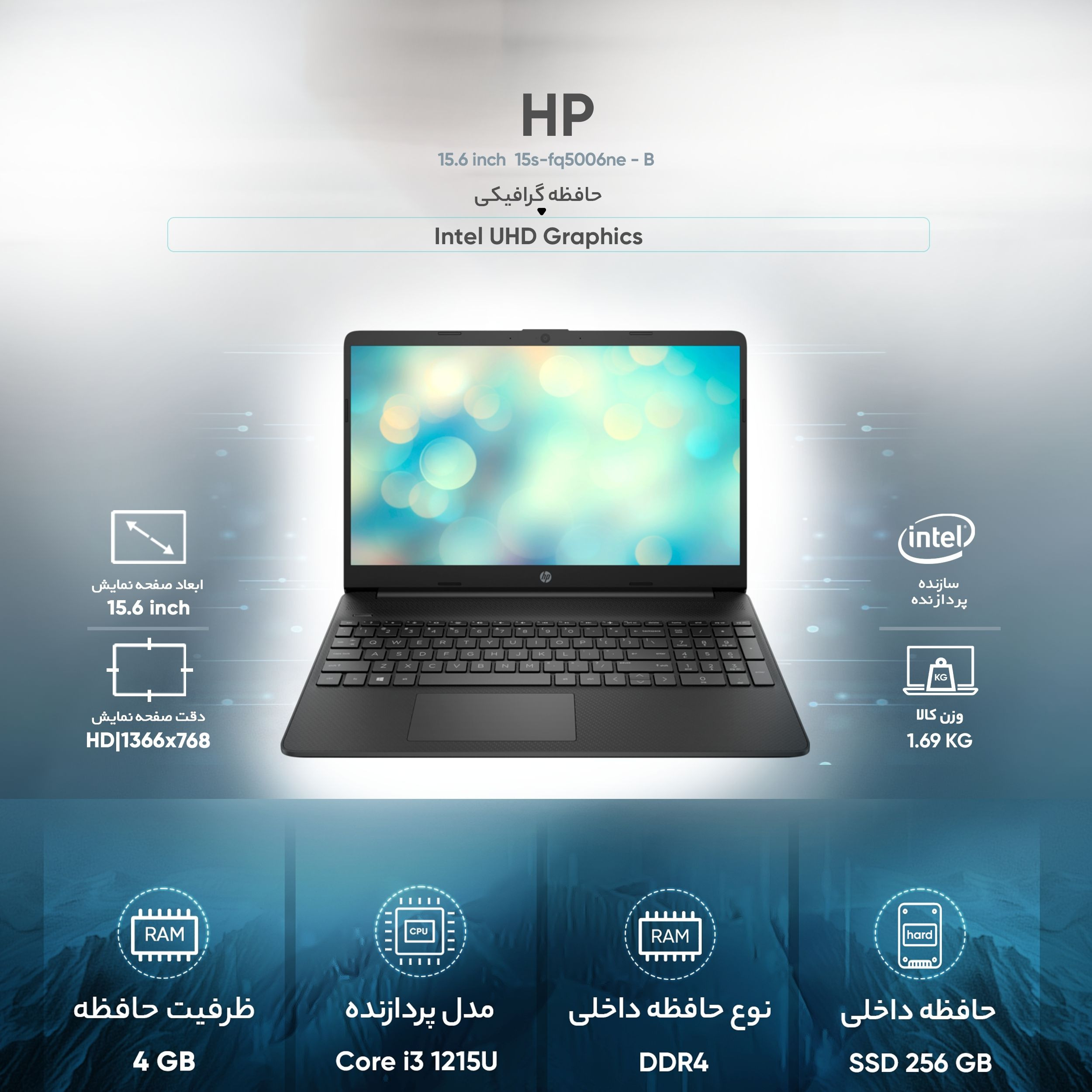 لپ تاپ 15.6 اینچی اچ‌پی مدل 15s-fq5006ne - B