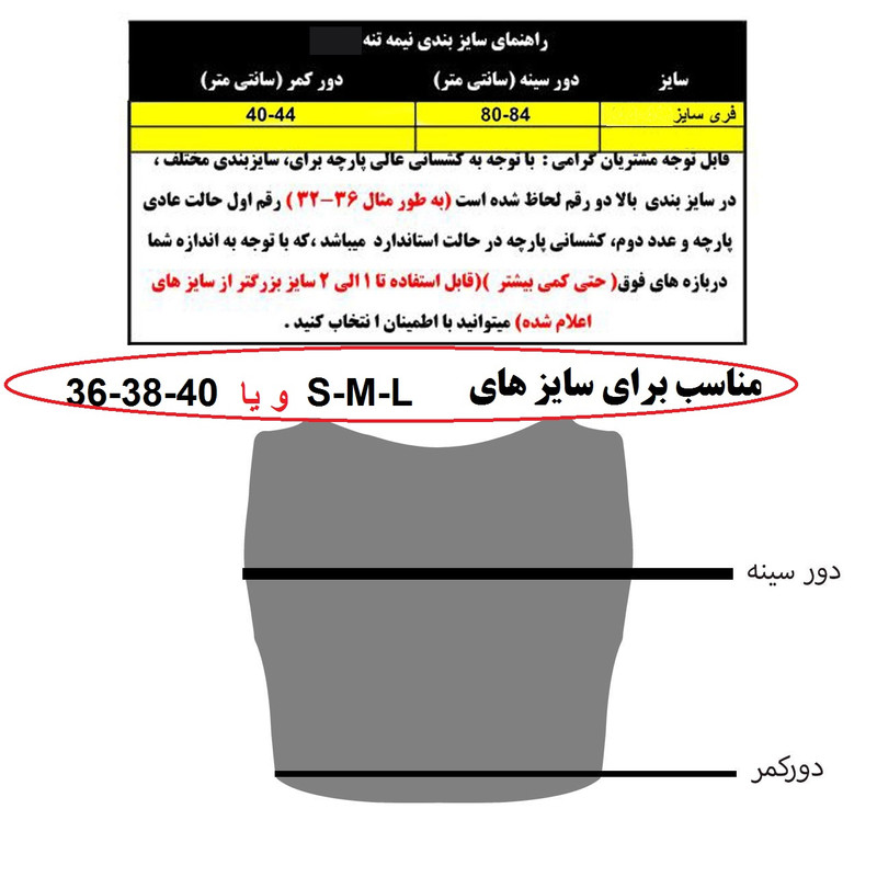 نیم تنه ورزشی زنانه مدل NM9