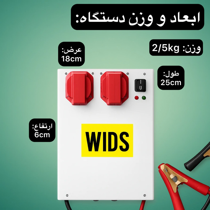 مبدل برق خودرو ویدز مدل12V-TO-220V-1200W