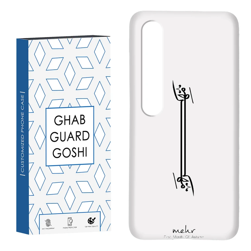 کاور قاب گارد گوشی طرح ماه مهر کد Dimo-145 مناسب برای گوشی موبایل شیائومی Mi 10 / Mi 10 pro