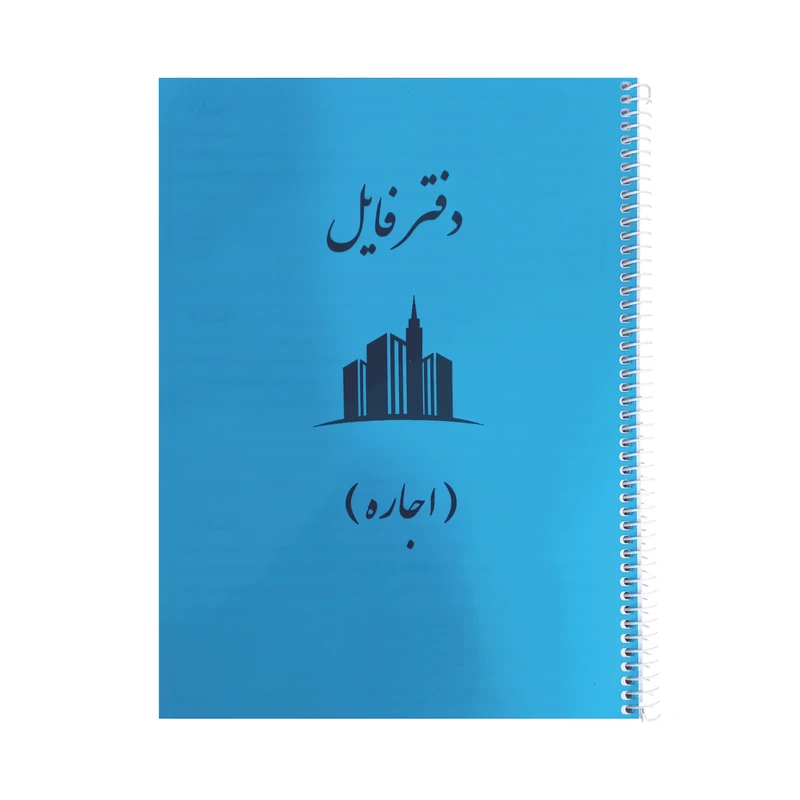 دفتر مدل فایل املاک کد 127