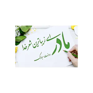  کارت پستال بادکنک آبی مدل مادر کد MOM1