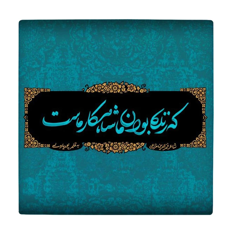 زیر لیوانی کد    3409028_945