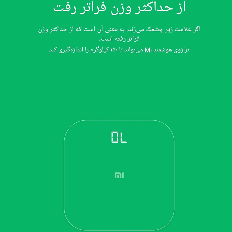 ترازو دیجیتال شیائومی مدل XMTZC04HM global