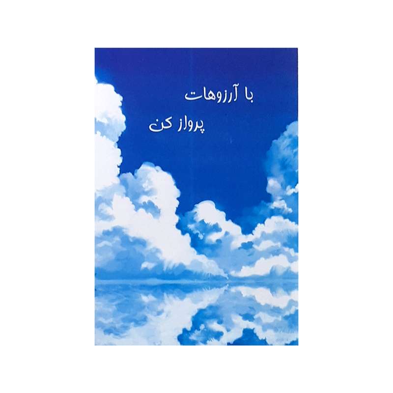 کارت پستال مدل سه بعدی بالن کد 215
