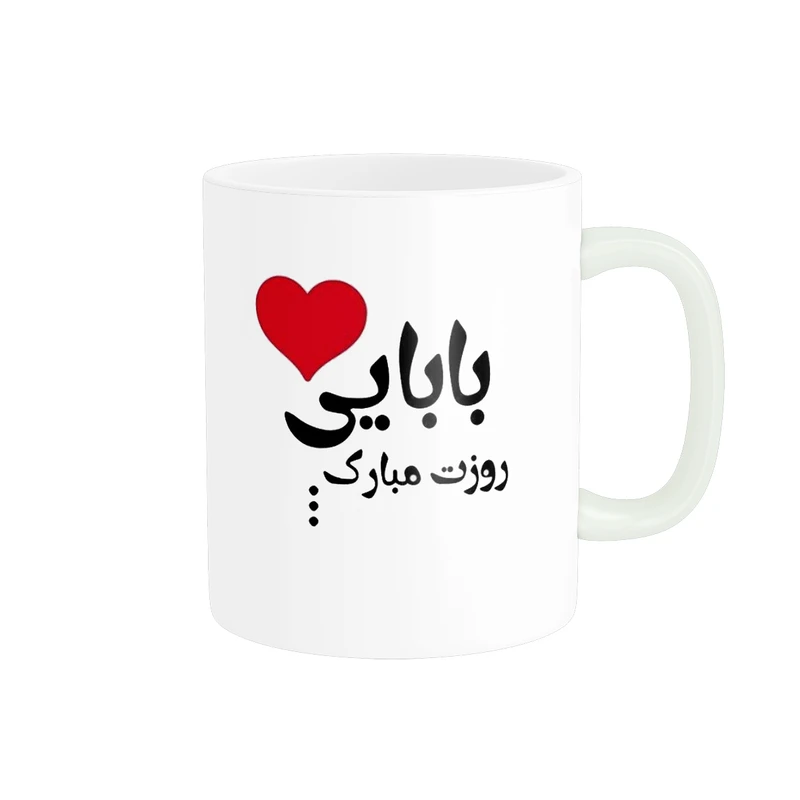 ماگ پادآفرین مدل روز پدر روز مرد طرح روز پدر مبارک کد p3196