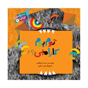 کتاب توم بوم کارامبی اثر حدیث لزر غلامی نشر علمی فرهنگی