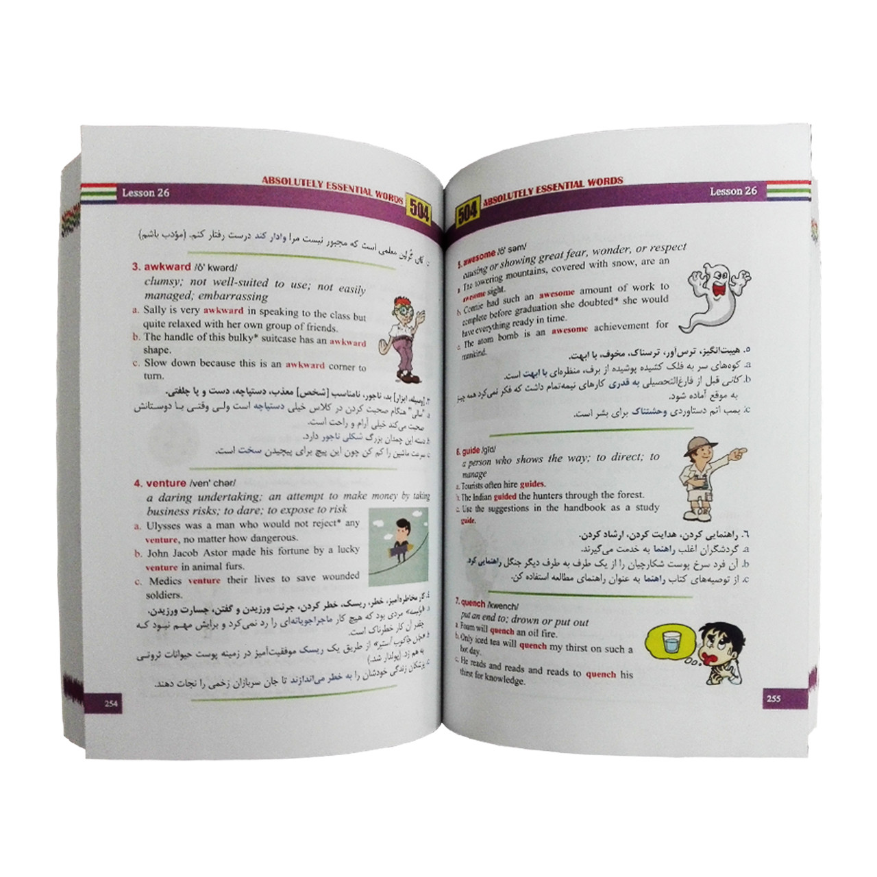کتاب 504 واژه کاملا ضروری (تصویری) اثر جمعی از نویسندگان نشر علم و دانش کتاب 504 واژه کاملا ضروری (تصویری) اثر جمعی از نویسندگان نشر علم و دانش