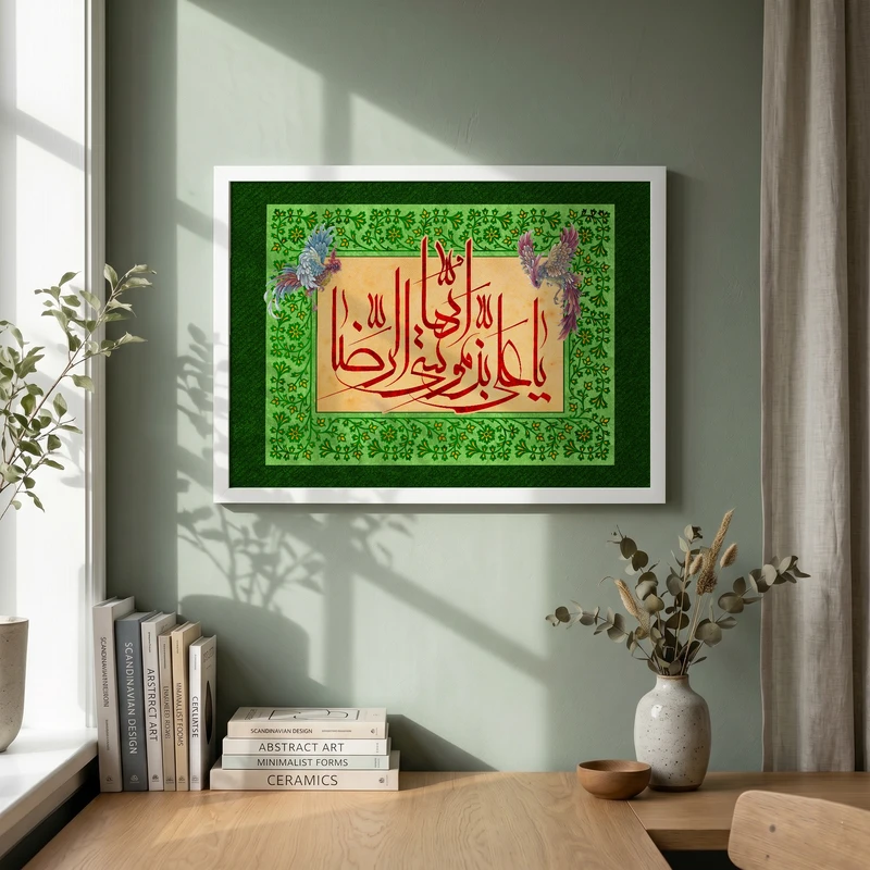 تابلو طرح ولادت امام رضا (ع) مدل G15061 فریم سفید
