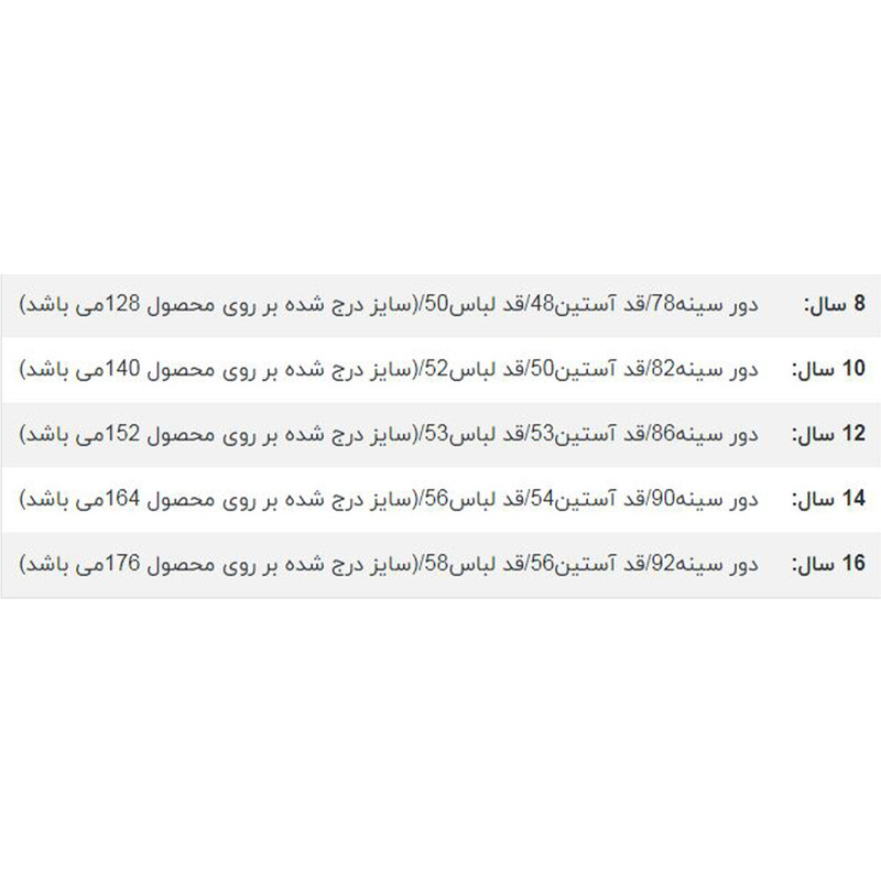 پلیور پسرانه کولد استیل مدل pb137